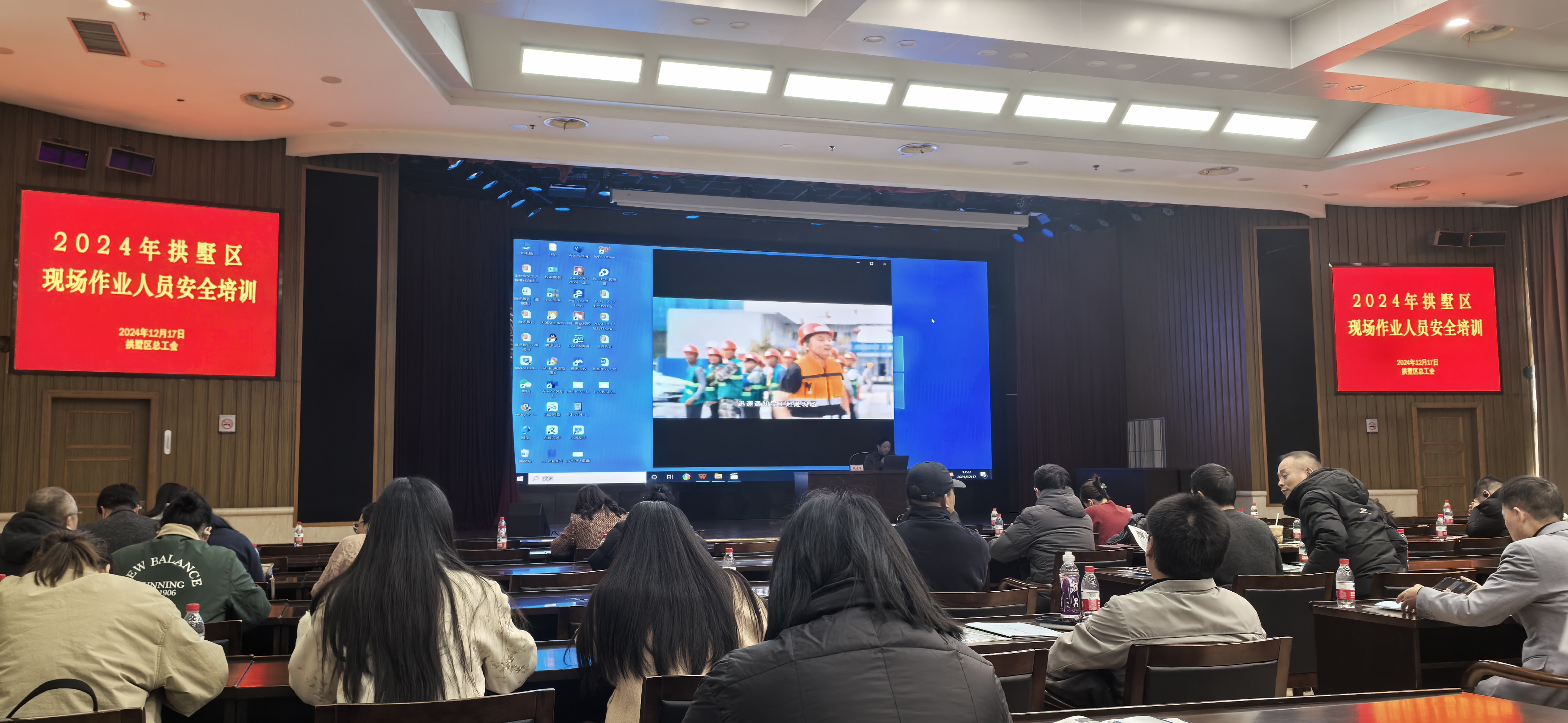 參加杭州市總工會(huì)“2024年助企安全兩大專項(xiàng)行動(dòng)”培訓(xùn)，以提升現(xiàn)場(chǎng)作業(yè)人員安全管理水平