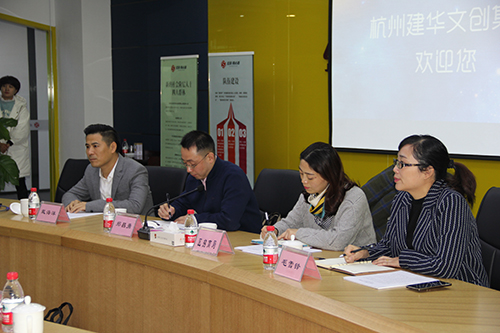 20171208市投資促進局黨組副書記徐文霞蒞臨建華文創(chuàng)集團調研 (2).jpg